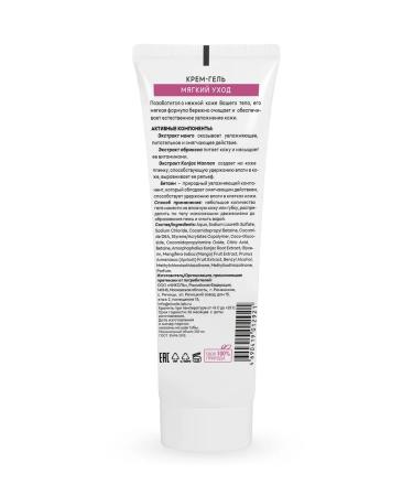 NICOLE LABORATORY Cream-Gel shower perfumed soft care - Buy Online on GoSupps.com