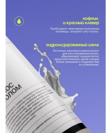 Sointera Hair growth and strengthening tonic - Buy Online on GoSupps.com