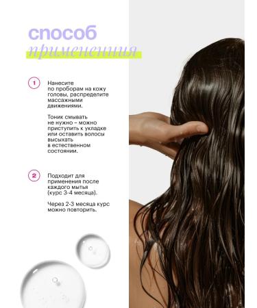 Sointera Hair growth and strengthening tonic - Buy Online on GoSupps.com