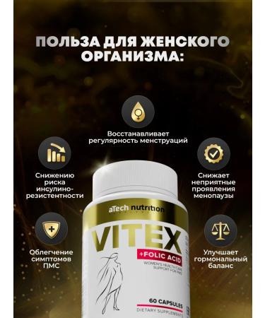 aTech nutrition Holy Vitex with folic acid 60 capsules - Buy Online on GoSupps.com