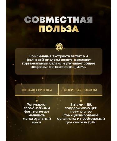 aTech nutrition Holy Vitex with folic acid 60 capsules - Buy Online on GoSupps.com