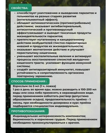 AD MEDECINE Biocling 235 ml complex Colloid Phytoformul - Buy Online on GoSupps.com
