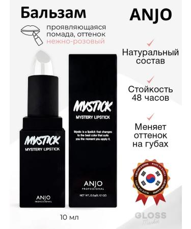 ANJO PROFESSIONAL Lip balm manifesting lipstick with a pink tint