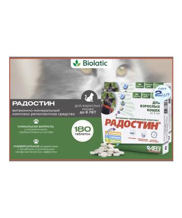 AVZ Vitamins for animals joy for cats