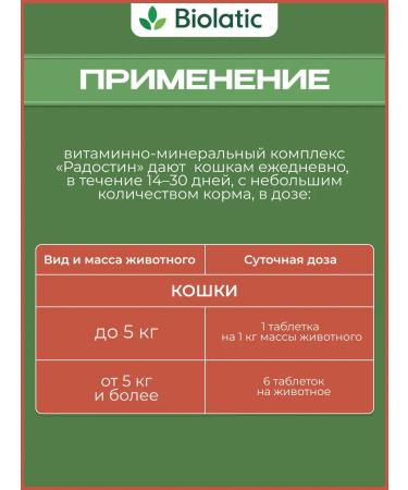 AVZ Vitamins for animals joy for cats  - Buy Online on GoSupps.com