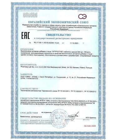 Pharmacy Laboratories Dietary supplies for the joints arthrostav. Hlyukosamin chondroitin MSM - Buy Online on GoSupps.com