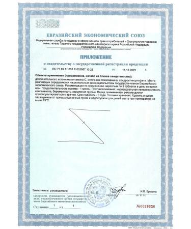 Pharmacy Laboratories Dietary supplies for the joints arthrostav. Hlyukosamin chondroitin MSM - Buy Online on GoSupps.com