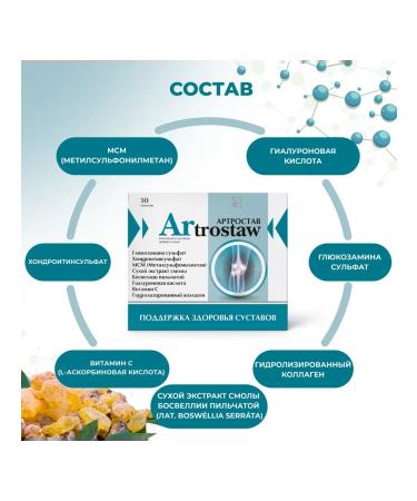 Pharmacy Laboratories Dietary supplies for the joints arthrostav. Hlyukosamin chondroitin MSM - Buy Online on GoSupps.com