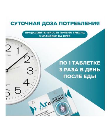 Pharmacy Laboratories Dietary supplies for the joints arthrostav. Hlyukosamin chondroitin MSM - Buy Online on GoSupps.com