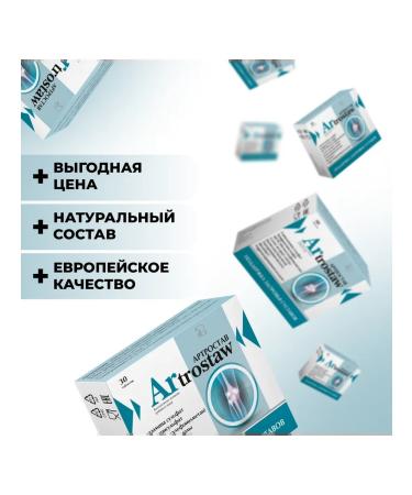 Pharmacy Laboratories Dietary supplies for the joints arthrostav. Hlyukosamin chondroitin MSM - Buy Online on GoSupps.com