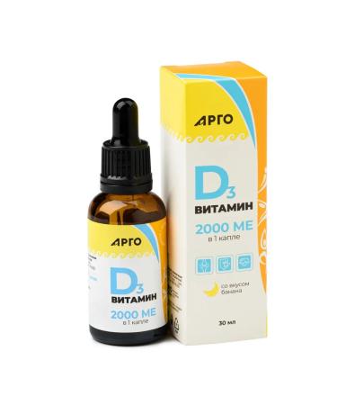 ARGO Vitamin D3 2000 Drops 30 ml - Buy Online on GoSupps.com