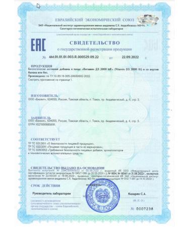 ARGO Vitamin D3 2000 Drops 30 ml - Buy Online on GoSupps.com