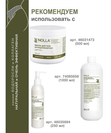 NOLLA naturelle Body Gel Crab Citrus 500 ml - Buy Online on GoSupps.com
