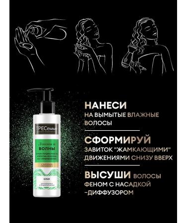 TRESemme Infutable cream for curly and curly hair 160 ml (2pcs) - Buy Online on GoSupps.com