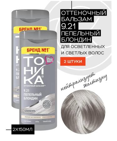 Tonic Tint hair balm 9.21 Ash blond 2pcs