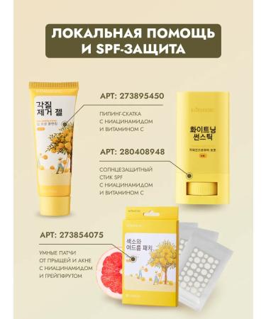 THE:BO Whitening face cream - Buy Online on GoSupps.com