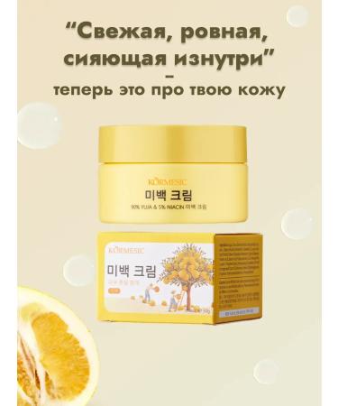 THE:BO Whitening face cream - Buy Online on GoSupps.com