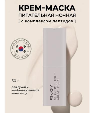 SHARY Nutrient night cream mask with peptides for face