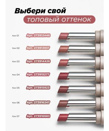 MIXIT Moisturizing lipstick for lip balm tone 02 Make Up - Buy Online on GoSupps.com