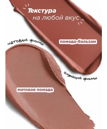 MIXIT Moisturizing lipstick for lip balm tone 02 Make Up - Buy Online on GoSupps.com