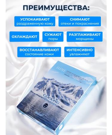 Konad Facial face mask cooling set 5 pcs - Buy Online on GoSupps.com