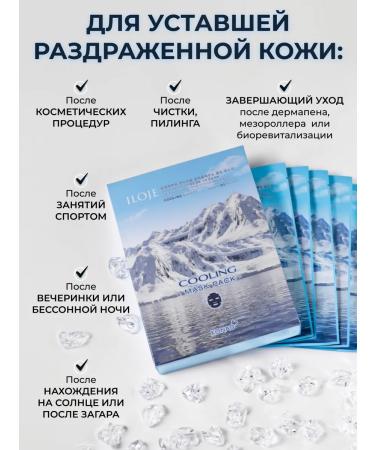 Konad Facial face mask cooling set 5 pcs - Buy Online on GoSupps.com