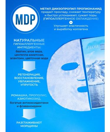 Konad Facial face mask cooling set 5 pcs - Buy Online on GoSupps.com