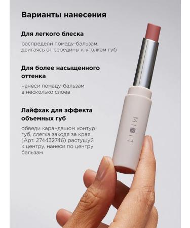 MIXIT Moisturizing lipstick for lip balm tone 03 Make Up - Buy Online on GoSupps.com
