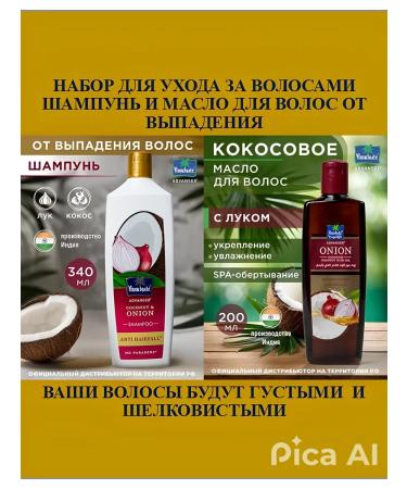 Parachute Hair care set for falling out India - Buy Online on GoSupps.com