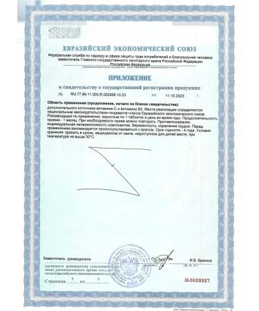 Pharmacy Laboratories Cosine. Film Plant complex with a runny nose and allergies - Buy Online on GoSupps.com