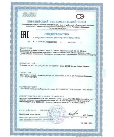 Pharmacy Laboratories Cosine. Film Plant complex with a runny nose and allergies - Buy Online on GoSupps.com