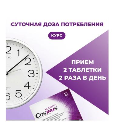 Pharmacy Laboratories Cosine. Film Plant complex with a runny nose and allergies - Buy Online on GoSupps.com