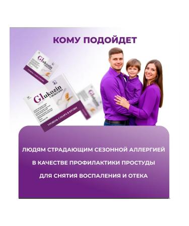 Pharmacy Laboratories Cosine. Film Plant complex with a runny nose and allergies - Buy Online on GoSupps.com