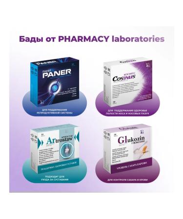 Pharmacy Laboratories Cosine. Film Plant complex with a runny nose and allergies - Buy Online on GoSupps.com