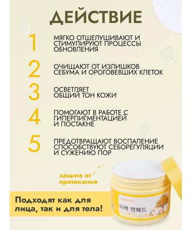 THE:BO Acid Piling Pads for Face - Buy Online on GoSupps.com