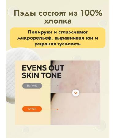 THE:BO Acid Piling Pads for Face - Buy Online on GoSupps.com