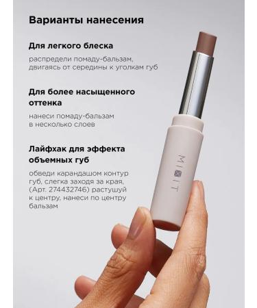 MIXIT Moisturizing lipstick for lip balm tone 06 Make Up - Buy Online on GoSupps.com