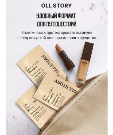 ALL STORY Mini Sasha Shampoo LPP 5 pcs. 6 ml - Buy Online on GoSupps.com