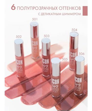Beauty Lip balm tone 506 - Buy Online on GoSupps.com