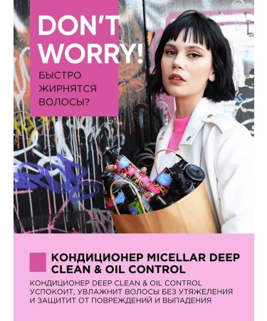 SelfieLab Light air conditioning for oily hair 300 ml - Buy Online on GoSupps.com