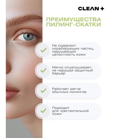 CLEANPLUS Aha Power Power Pilling Updating 75ml - Buy Online on GoSupps.com