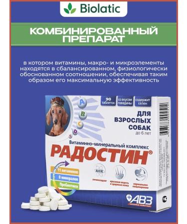 AVZ Vitamins for dogs  - Buy Online on GoSupps.com