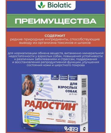 AVZ Vitamins for dogs  - Buy Online on GoSupps.com