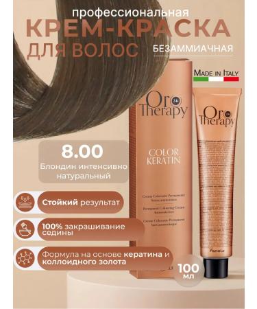 Fanola Professional non -hazardous hair dye 8.00 100ml