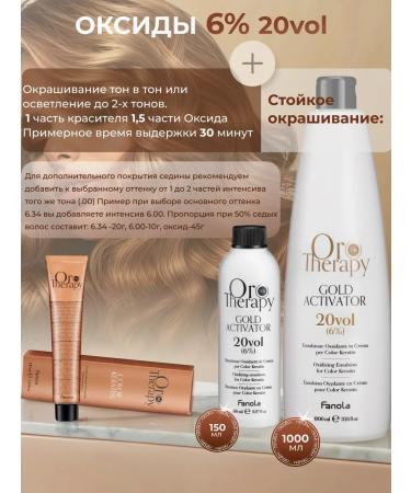 Fanola Professional non -hazardous hair dye 8.00 100ml - Buy Online on GoSupps.com