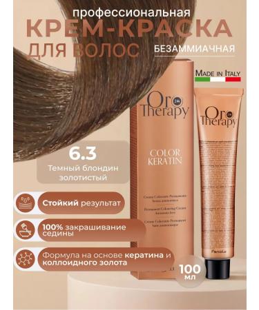 Fanola Professional non -hazardous hair dye 6.3 100ml