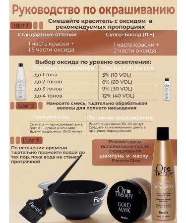 Fanola Professional non -hazardous hair dye 6.3 100ml - Buy Online on GoSupps.com