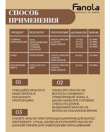 Fanola Professional non -hazardous hair dye 6.5 100ml - Buy Online on GoSupps.com