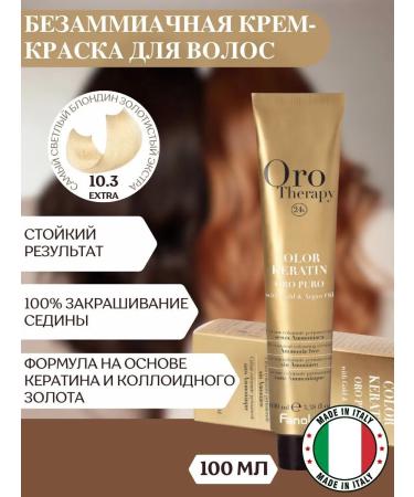 Fanola Professional non -hazardous hair dye 10.3 Extra