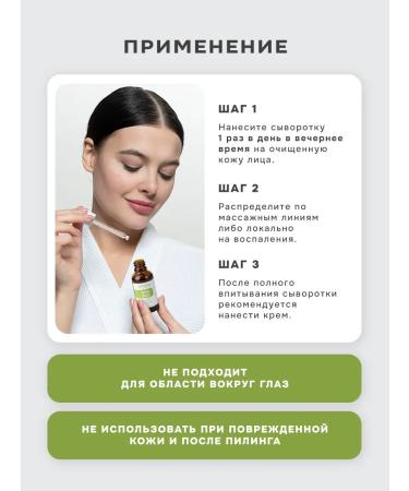 levrana Facial serum from acne and acne with AHA and BHA acids - Buy Online on GoSupps.com